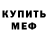 АМФЕТАМИН Розовый Deppy Gramm