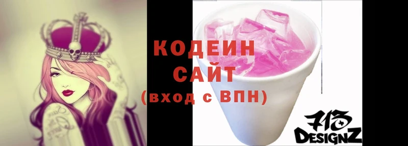 OMG   Кораблино  Codein Purple Drank 